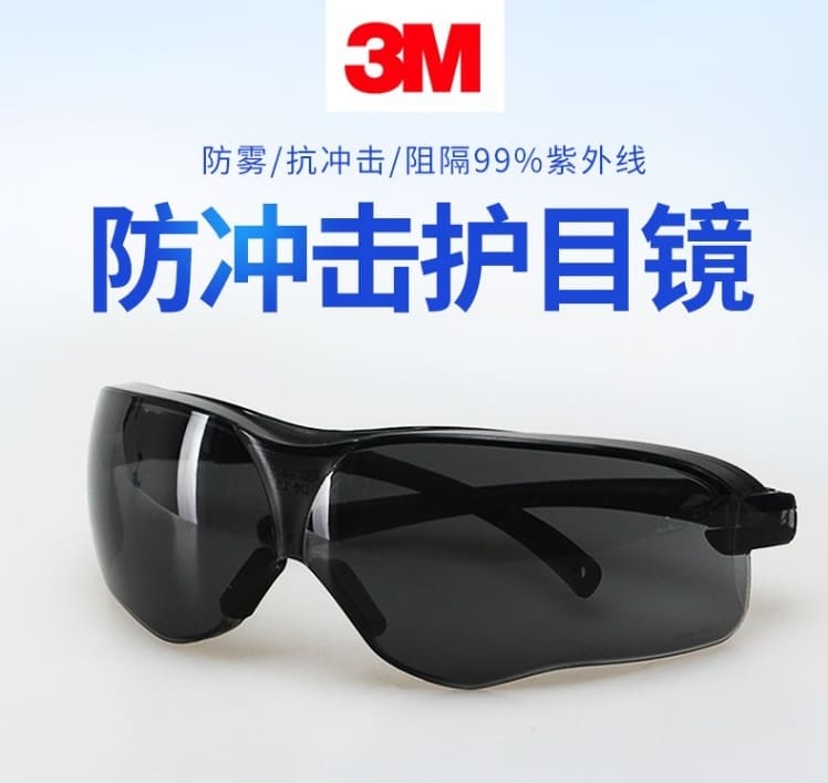 3M 10435 防护眼镜 （灰色镜片，防雾）